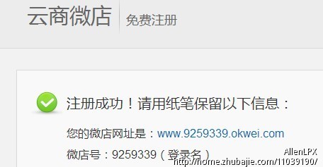 微信店免费注册 -推广注册-网络推广 -猪八戒网