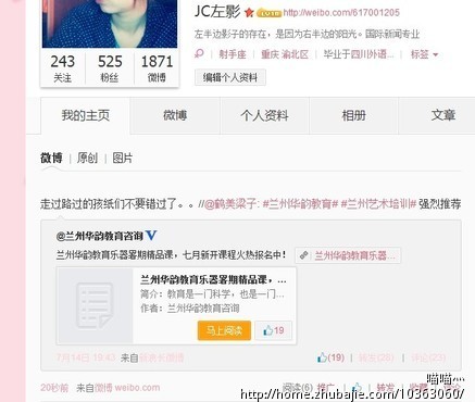 新浪微博刷话题-微博推广-微博推广 -猪八戒网