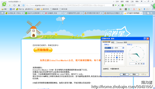 我的毕业论文调查问卷,选择题,答完就给赏金一