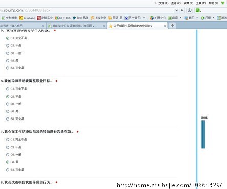我的毕业论文调查问卷,选择题,答完就给赏金一