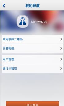 贵州地区中信银行异度支付注册-APP推广-网络