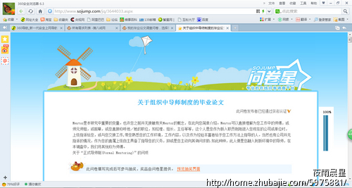 我的毕业论文调查问卷,选择题,答完就给赏金一