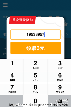 4.5元 iphone软件赚钱宝盒公司推广-APP推广-