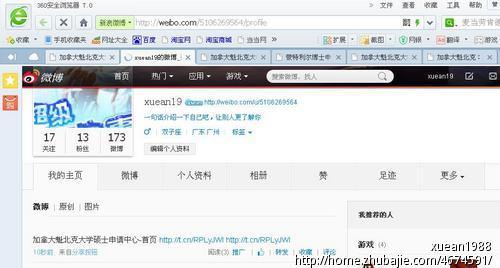 定制360随变搜索-其他网络营销-网络营销 -猪八