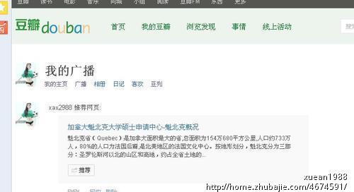 定制360随变搜索-其他网络营销-网络营销 -猪八