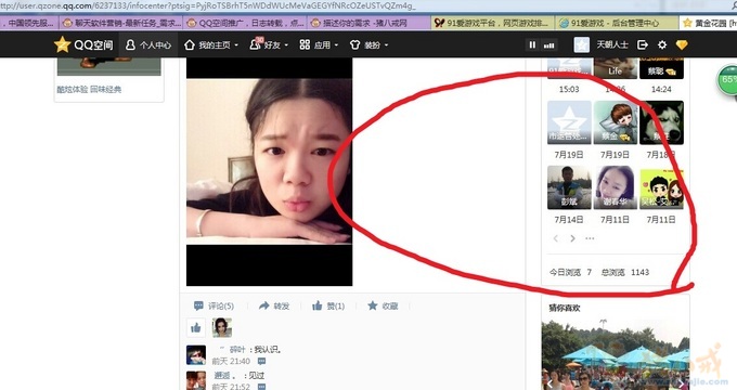 网页游戏平台QQ空间推广 -聊天软件营销