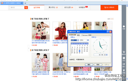 【重金悬赏】淘宝直通车<em>关键词</em>求<em>点击</em>--大嘴猴