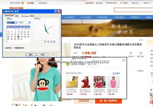 【重金悬赏】淘宝直通车<em>关键词</em>求<em>点击</em>--大嘴猴
