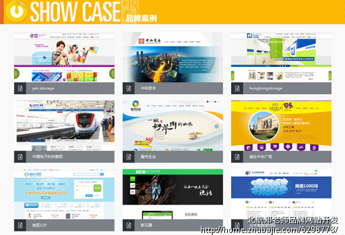 玛萨集团旗下瑞琳产品中心官方网站-网站制作