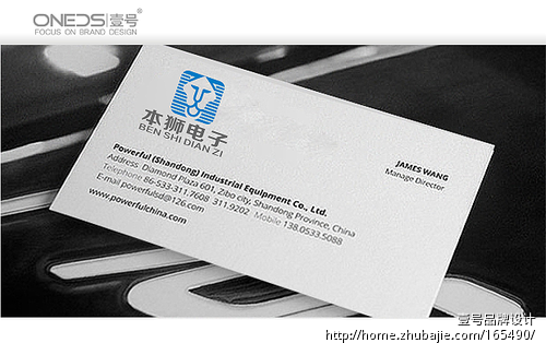 液晶电子产品公司注册商标设计-商标设计-LOG