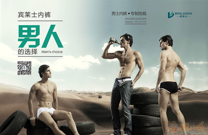 <em>男士内裤</em>软文撰写-软文写作-宣传<em>文案</em> -猪八戒
