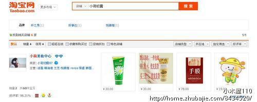 请大家帮忙<em>取个女装店名</em>-店铺起名-起名取名 -