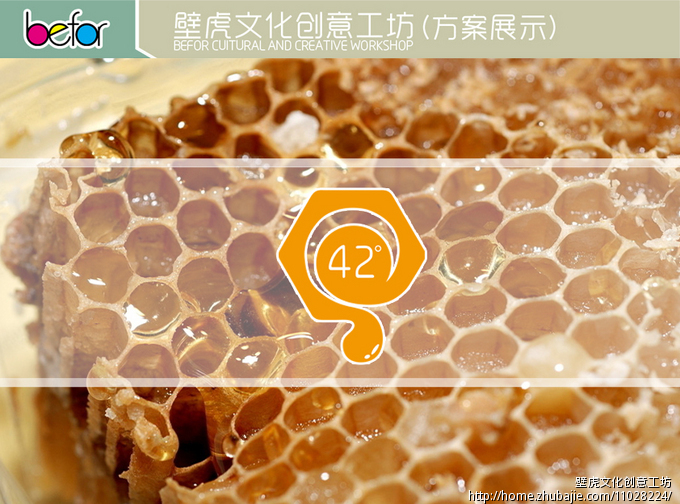 66648617号交稿-任务:蜂蜜销售商设计商标 急