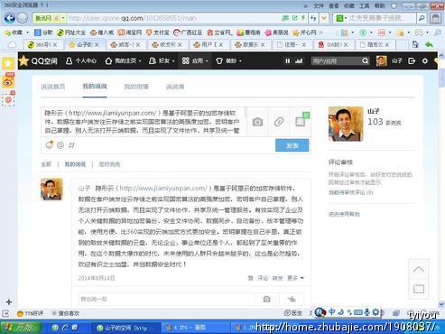 数据安全云盘注册一个立马送1元,每天我们需要