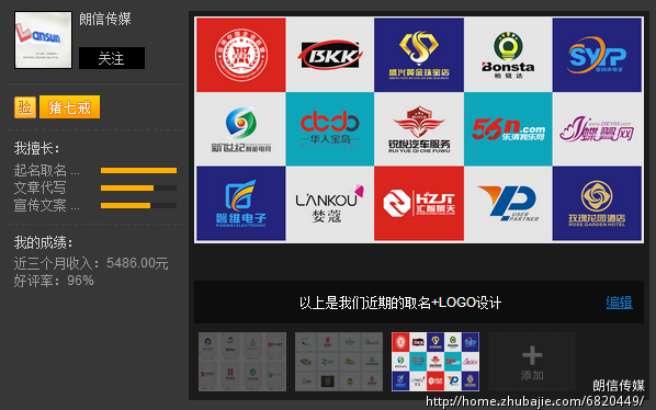 66746458号交稿-任务:注册一个食品公司商标