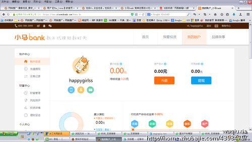 小马bank 简单注册送10元可立马提现 -推广注