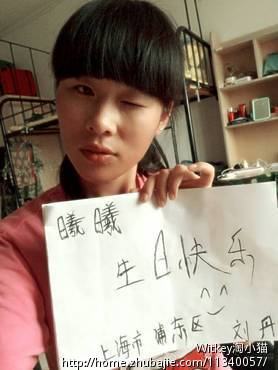 <em>女朋友</em>过<em>生日求</em>生日祝福,写在A4纸上清楚的拍