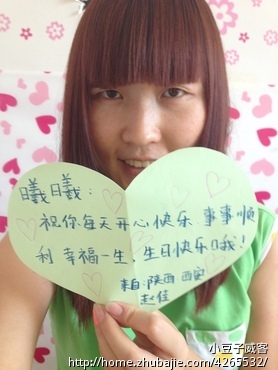 <em>女朋友过生日</em>求生日<em>祝福</em>,写在A4纸上清楚的拍