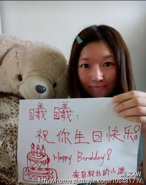 <em>女朋友</em>过<em>生日求</em>生日祝福,写在A4纸上清楚的拍