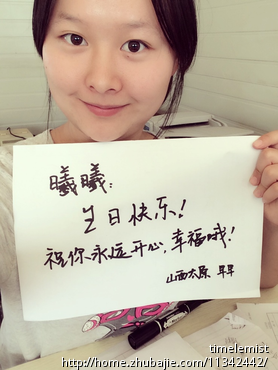 <em>女朋友</em>过<em>生日求</em>生日祝福,写在A4纸上清楚的拍