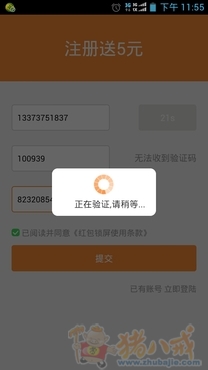红包锁屏 手机划屏就能赚钱 注册填入邀请码立