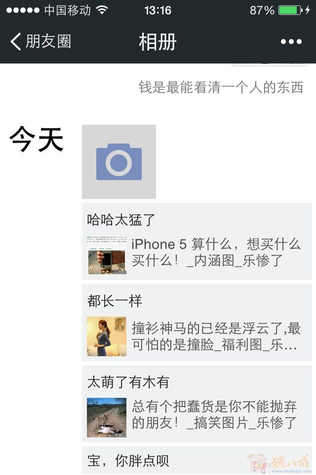 67495000号交稿-任务:微信推广,<em>手机图片网</em>转