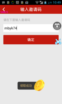 【送钱单】3分钟赚2.5元,下载流量宝注册,轻松