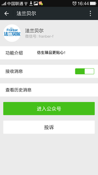 母婴类产品微信朋友圈推广-微信营销