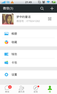 母婴类产品微信朋友圈推广-微信营销