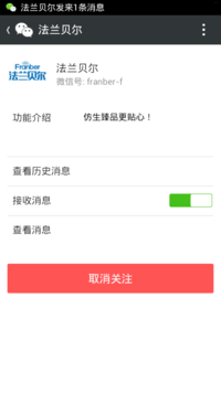 母婴类产品微信朋友圈推广-微信营销
