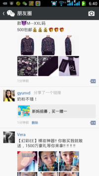 母婴类产品微信朋友圈推广-微信营销