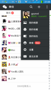 母婴类产品微信朋友圈推广-微信营销