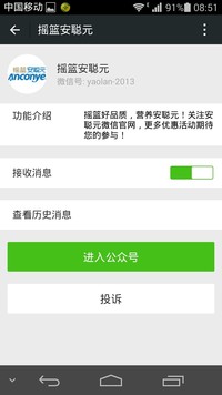 母婴类产品微信朋友圈推广-微信营销