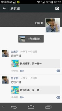 母婴类产品微信朋友圈推广-微信营销