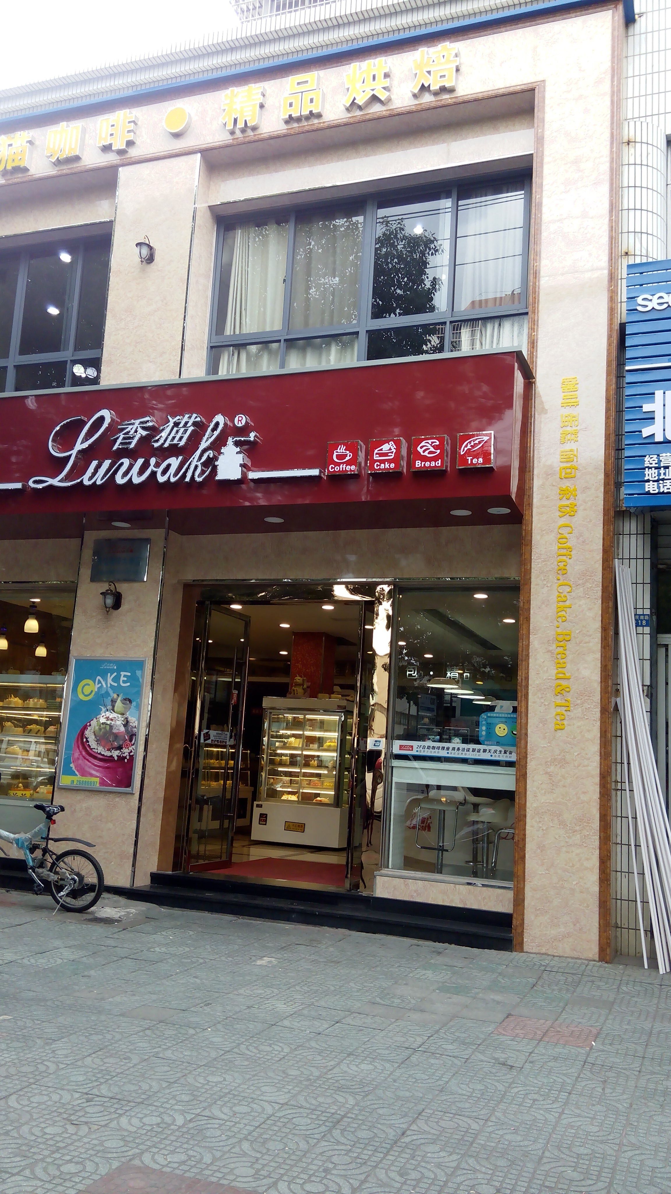 美容 日化店连锁店铺招牌logo设计logo设计