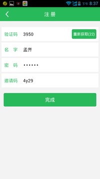 简单下载注册APP,领取高额佣金,还可领取35元