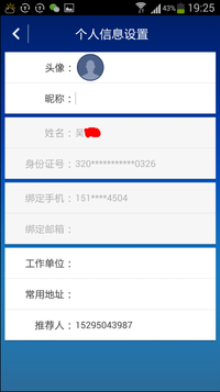 江苏银行直销银行app推广下载 (7元一个)-APP