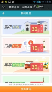 微信扫码领红包,简单任务高佣金-微信营销-网络