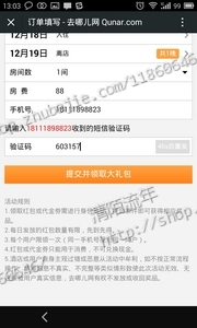 微信扫码领红包,简单任务高佣金-微信营销-网络