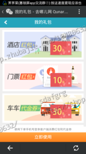 微信扫码领红包,简单任务高佣金-微信营销-网络