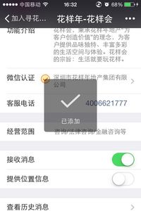 关注微信公众号 注册成为会员 每单2元 在线审