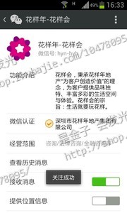 关注微信公众号 注册成为会员 每单2元 在线审