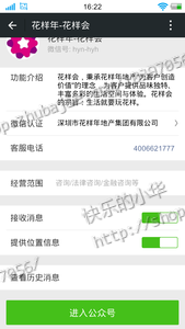 关注微信公众号 注册成为会员 每单2元 在线审