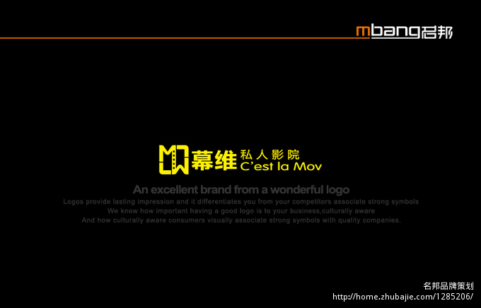 71783888号交稿-任务:幕维私人影院 英文名 C