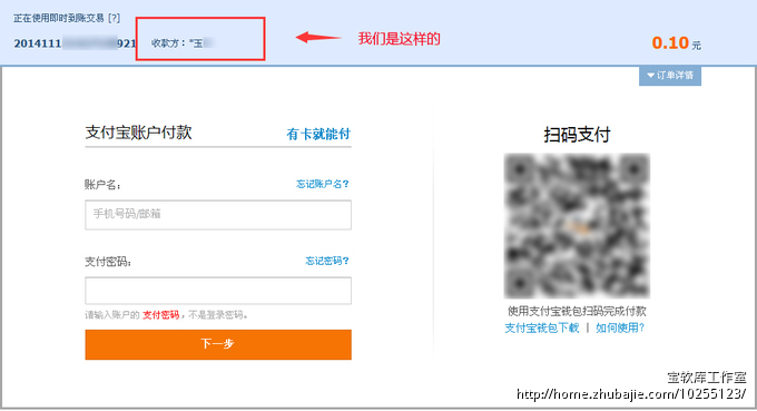 72015651号交稿-任务:广告联盟网站支付宝即