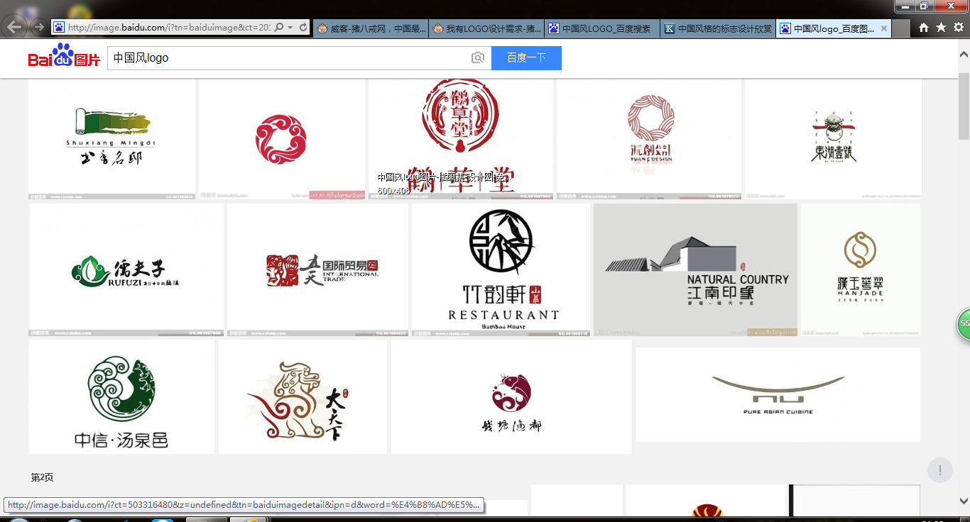 吉人本草logo设计