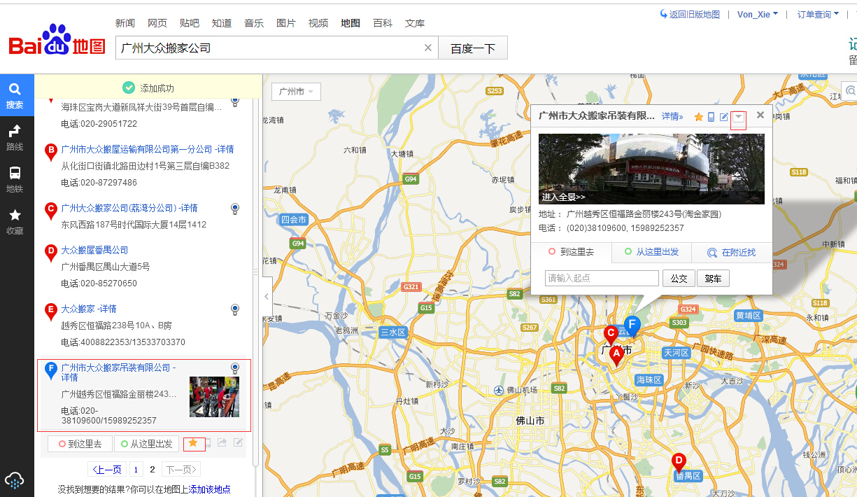 超级简单任务的百度地图搜索评论,1.5元一稿