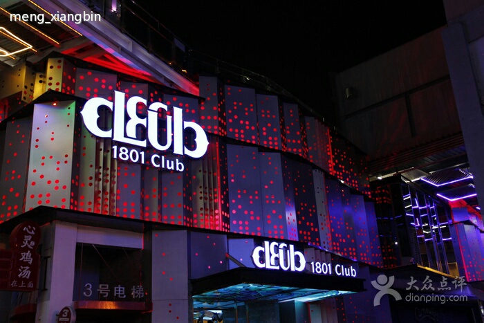夜店酒吧的外观和logo的设计