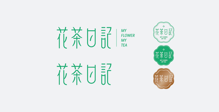 logo设计案例_花茶日记提案