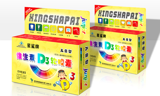 星鲨牌维生素d3软胶囊包装设计(保健品)